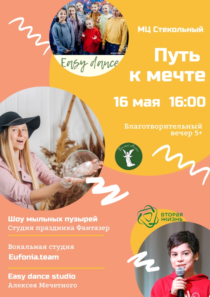Желтый и Светло-розовый Аутизм Мероприятие Плакат_page-0001