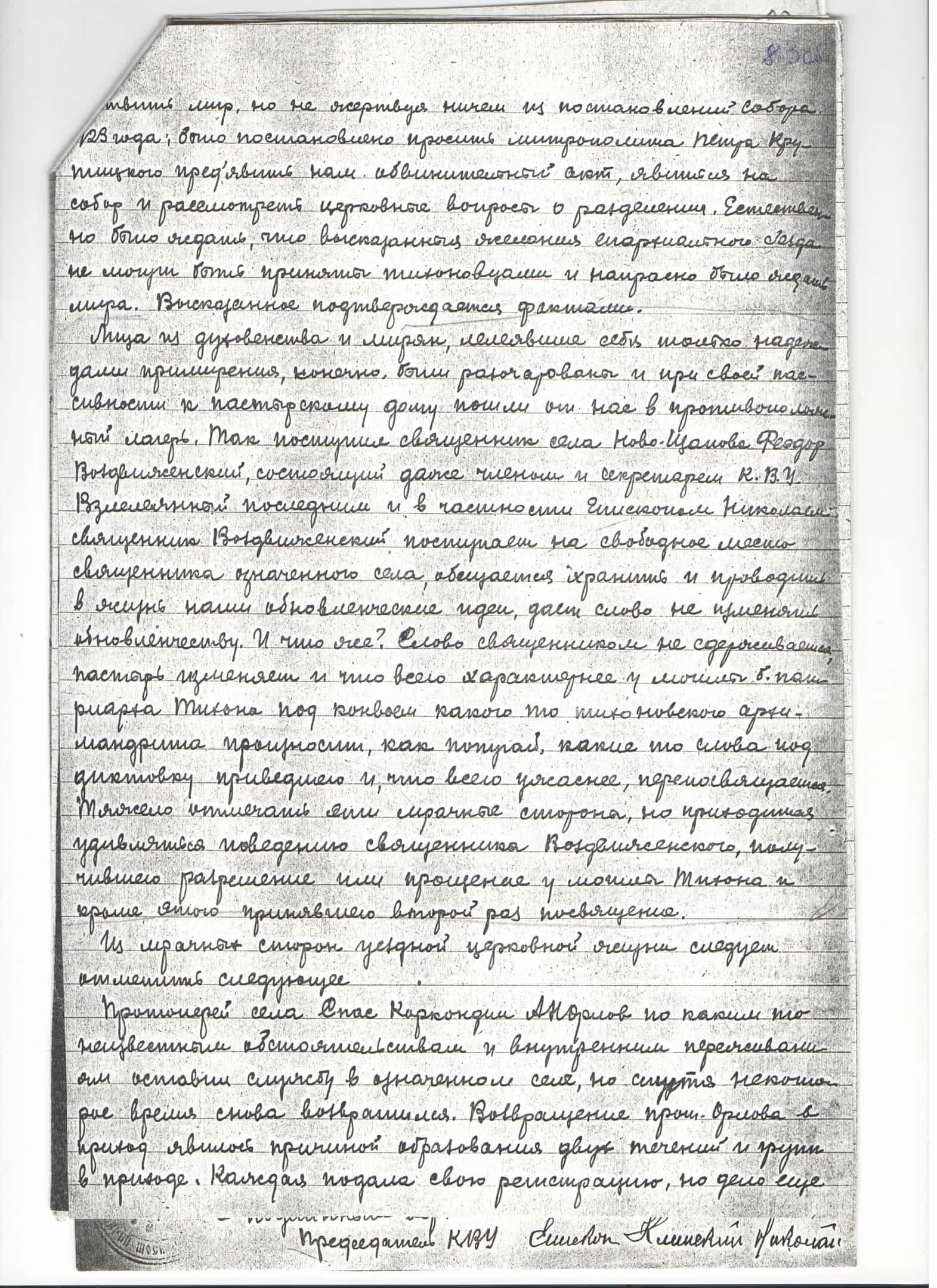 83об