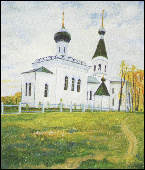 Тихоновский храм г. Клин. Худ. Ю. Васьков. 2010 г.